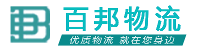 新杰泰物流