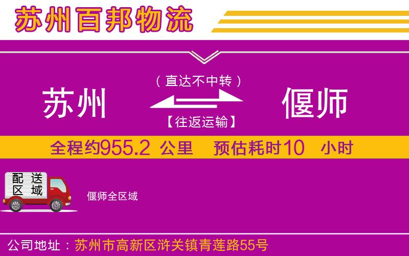 綿陽(yáng)到臨澧物流公司