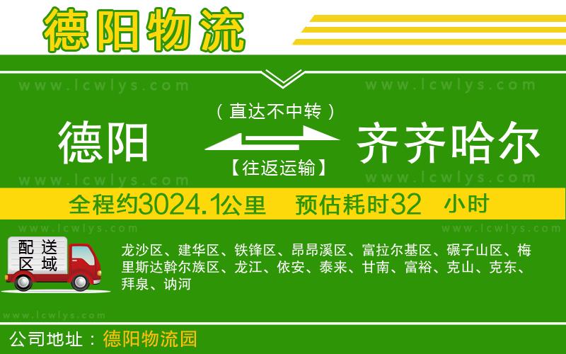 樂(lè)山到五家渠貨運(yùn)公司